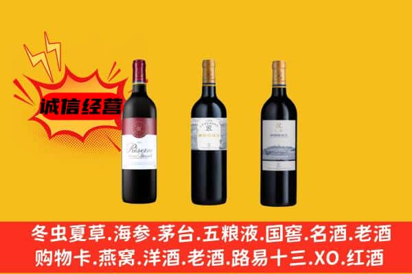 临汾安泽县上门回收拉菲价格