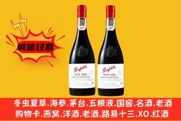 临汾安泽县上门回收奔富价格