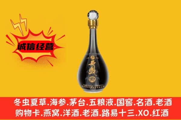 临汾安泽县上门回收西凤酒价格