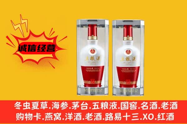 临汾安泽县上门回收五粮液1618价格