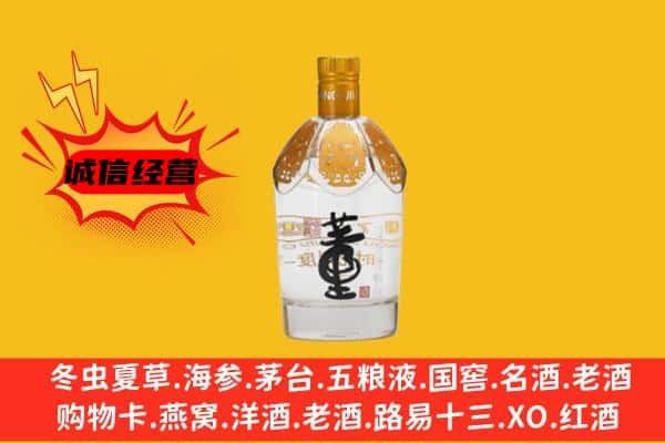 临汾安泽县上门回收老董酒价格
