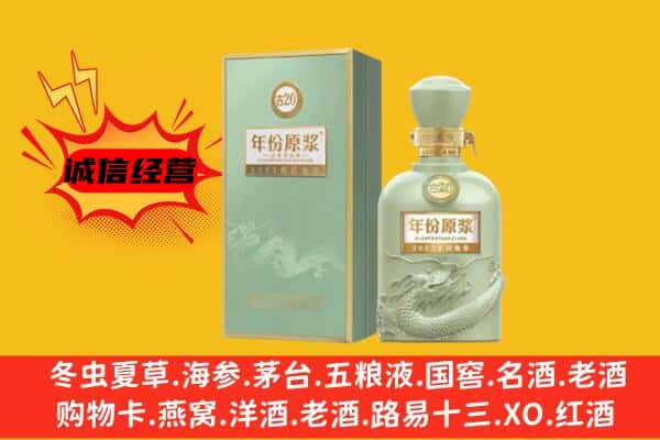 临汾安泽县上门回收古井贡酒价格