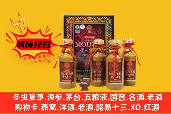 临汾安泽县回收50年份茅台酒