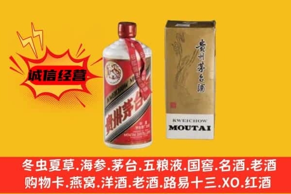 临汾安泽县回收铁盖茅台酒