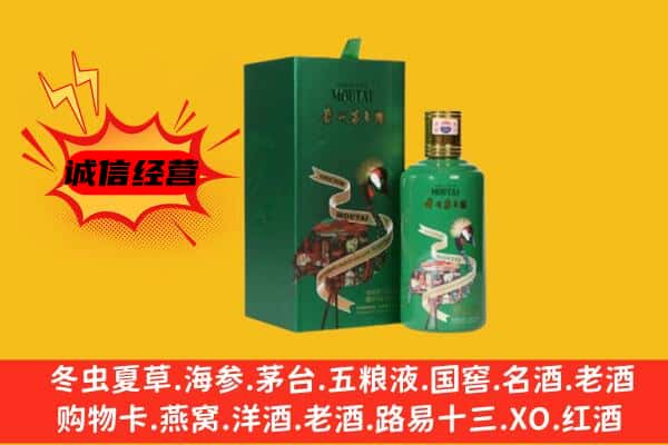 临汾安泽县回收出口茅台酒