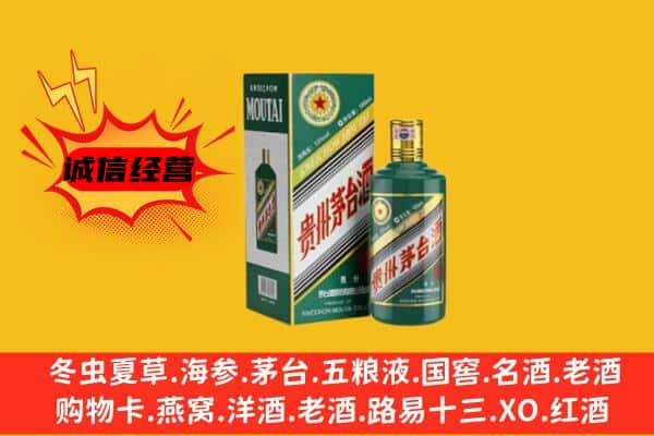临汾安泽县回收生肖茅台酒