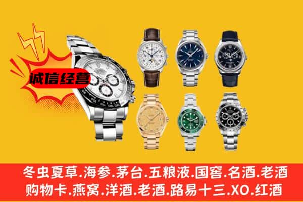 临汾安泽县回收名表