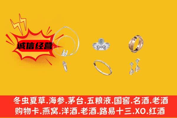 临汾安泽县回收首饰