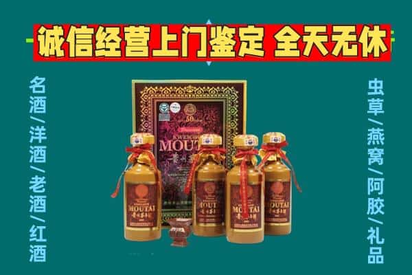 临汾安泽县回收茅台酒瓶